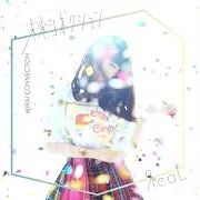 未来コネクション 〜Instrumental〜 - Mirai Connection (Instrumental)